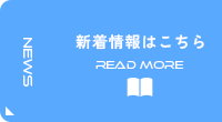 オフィシャルブログ